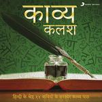 Kavya Kalash - Neena Gupta Song Download